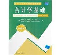 English textbook series Tsinghua Accounting: Accounting Fundamentals (10th Edition)