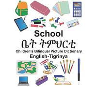 English-Tigrinya School Children’s Bilingual Picture Dictionary (FreeBilingualBooks.com)