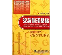English translation of basic 21st century learning English Books(Chinese Edition)