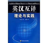 English Translation Theory and Practice