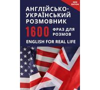 English-Ukrainian Phrasebook for Everyday Communication - Англо-український розмовник: 1600 English phrases with transcription - English conversation ... with dialogues and practical communication