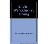 English Wangchen Yu Cheng