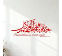 Engraving Decals Islam Hasbunallahu Wa Ni'Mal Wakeel Allah is Enough for Us Arabic Quote Calligraphy The Quran Chapter 3 Verse 173 40.8x96.7cm Glass Stickers Red