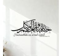 Engraving Decals Islam Hasbunallahu Wa Ni'Mal Wakeel Allah is Enough for Us Arabic Quote Calligraphy The Quran Chapter 3 Verse 173 53x125.7cm Equipped with Transfer Film kit Black