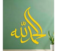 Engraving Stickers Alhamdulillah Arabic Calligraphy of Gratitude to Muslim God or Allah 42x44.5cm Art Decoration Yellow