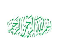 Engraving Stickers Bismillah Arabic Calligraphy in The Name of Allah 45x88.1cm Window Decals Green