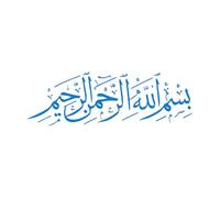 Engraving Stickers Bismillah On The Green and Red Gradient Frame 25x76.9cm Multiple Size Options Blue