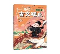 Enjoying the Classics: A Selection of Ancient Prose -- Scenic Descriptions (Chinese Edition)