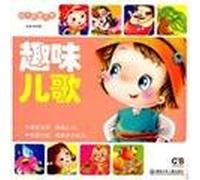 Enlightened Early Childhood Book: Fun songs