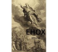 Enoch