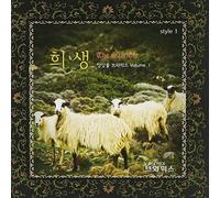 Ensemble Voixmix - Sacrifice