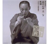 Ensho Sanyutei - Ensho Hiyakuseki 23