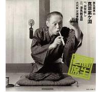 Ensho Sanyutei - Ensho Hiyakuseki 55