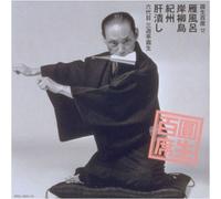 Ensho Sanyutei - Ensho Hyakuseki 12