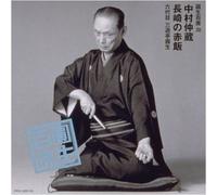 Ensho Sanyutei - Ensho Hyakuseki 30