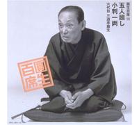 Ensho Sanyutei - Ensho Syakuseki 16