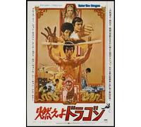 Enter The Dragon Poster 004 Photo A4 10x8 Poster Print