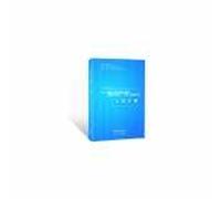 Enterprise IPR management practices practical operation manual(Chinese Edition)