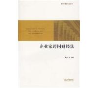 entrepreneurs transnational Finance Law (Paperback)
