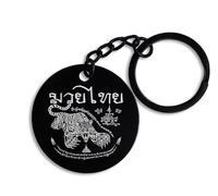 ENTROPIJA Thailand Tiger Muay Thai Culture Keyring & Keychain, Tag, Black Keyholder