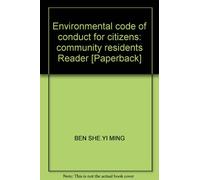 Environmental code of conduct for citizens: community residents Reader [Paperback](Chinese Edition)