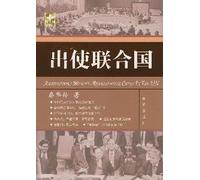 envoy to the United Nations (Paperback)(Chinese Edition)