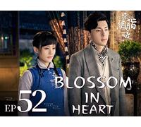 EP 52 - End