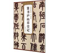 EPASHA Chinese calligraphy set,writing practice,Chinese Calligraphy Copybooks,50pages Tradition Seal Script Brush Copybook Calligraphy Writing Brush Copy Practise Book
