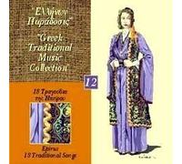 Epirus,18 Traditional Songs