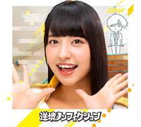 ERABARESHI - Gyakkyo Non Fiction (Enhanced Cd)