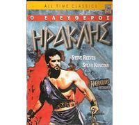 Ercole e la regina di Lidia (Steve Reeves) - DVD REGION 2 - COVER IN GREEK - LANGUAGE: ENGLISH - SUBTITLES: GREEK