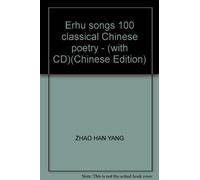 Erhu songs 100 classical Chinese poetry - (with CD)(Chinese Edition)