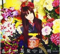 ERI KITAMURA - Eri Kitamura - Kitamura Eri 2Nd Album [Japan LTD CD] KICS-93030