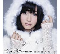 Eri Kitamura - Shirushi [Japan LTD CD] KICM-1367