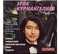 Erik Kurmangaliev. Alto (CD)