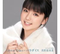 Erina Mano - Love & Peace-Paradise [CD+Dvd