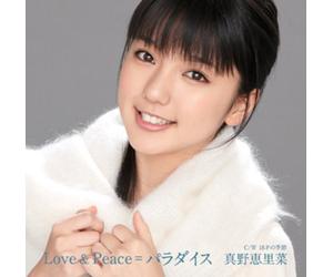 Erina Mano - Love & Peace-Paradise [CD+Dvd
