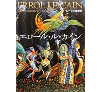 EroÌ„ru ru kain = Errol Le Cain : ImeÌ„ji no majutsushi