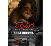 Erra cheera