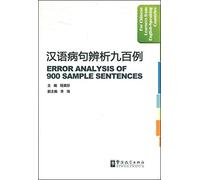 Error Analysis of 900 Sample Sentences