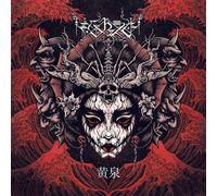 ERSHETU - YOMI (LTD.DIGI)