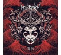 Ershetu Yomi (CD) Album Digipak (US IMPORT)