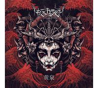 Ershetu - Yomi [Vinyl LP]