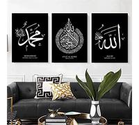 ERTLKP Marble Grain Background Islamic Painting Arabic Calligraphy Wall Art Pictures, Islamic Pictures Arabic Decoration, No Frame (Style 3.50 x 70 cm x 3)