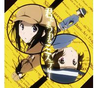 Eru Chitanda (Satomi Sato) / Ai Kayano (Mayaka Ihara) - Hyoka (Anime) Outro Theme: Kimi Ni Matsuwaru Mystery [Japan CD] LACM-4975