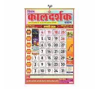 ESCAPER Kaldarshak Panchang Hindu Calendar 2025 - A vibrant Hindu wall calendar featuring Thithi Nakshathra Parv Thyohar Muhurth Sanskrit, Indian Holidays Mentioned, Hindu Calendar 2025