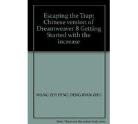 Escaping the Trap: Chinese version of Dreamweaver 8 Getting Started with the increase(Chinese Edition)