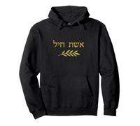 Eshet Chayil Woman of Valor Hebrew Jewish Gift Pullover Hoodie