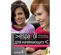 Espanol para principiantes Espanol-Ruso / Spanish for Beginners Spanish-Russian (Espanol lengua extranjera / Spanish as Foreign Language)