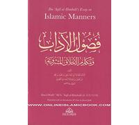 Essay on Islamic Manners
